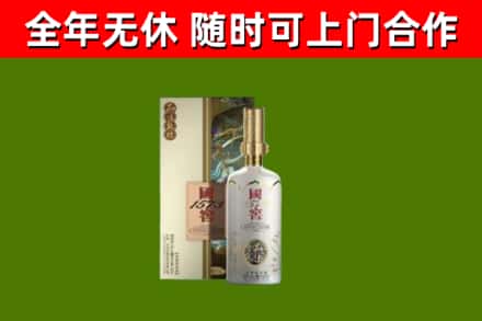 绥阳县回收国窖1573价格