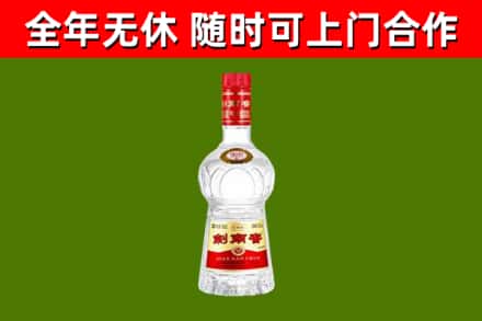 绥阳县烟酒回收剑南春水晶剑2.jpg