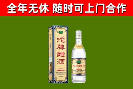 绥阳县烟酒回收80沱牌曲酒2.jpg