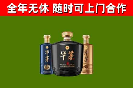 绥阳县烟酒回收华茅酒.jpg
