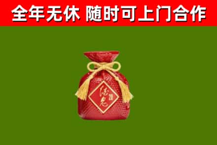 绥阳县烟酒回收酒鬼酒.jpg