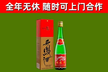 绥阳县烟酒回收西凤酒绿瓶.jpg