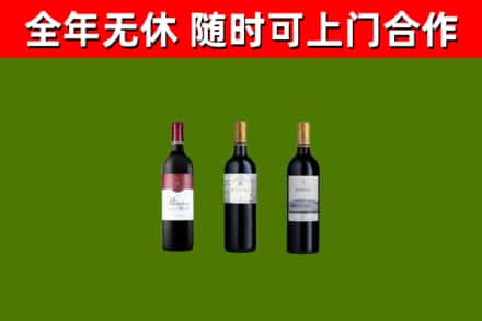 绥阳县烟酒回收拉菲红酒.jpg