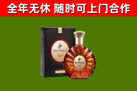 绥阳县烟酒回收人头马XO洋酒.jpg