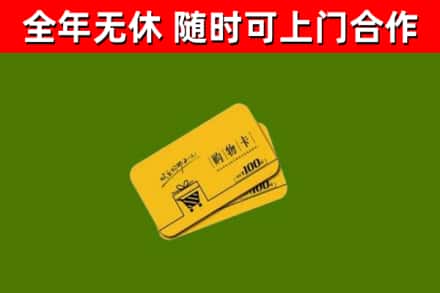绥阳县烟酒回收购物卡.jpg